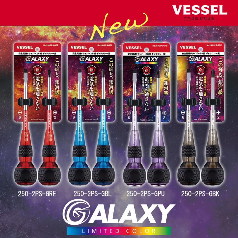 VESSEL(工具) 【数量限定 即納可】VESSEL ベッセル 安全貫通 VESSEL(工具) 【数量限定 即納可】VESSEL ベッセル 安全貫通