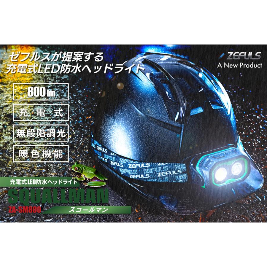 ZEFULS ゼフルス スコールマン 充電式LED防水ヘッドライト ZA ZEFULS ゼフルス スコールマン 充電式LED防水ヘッドライト ZA