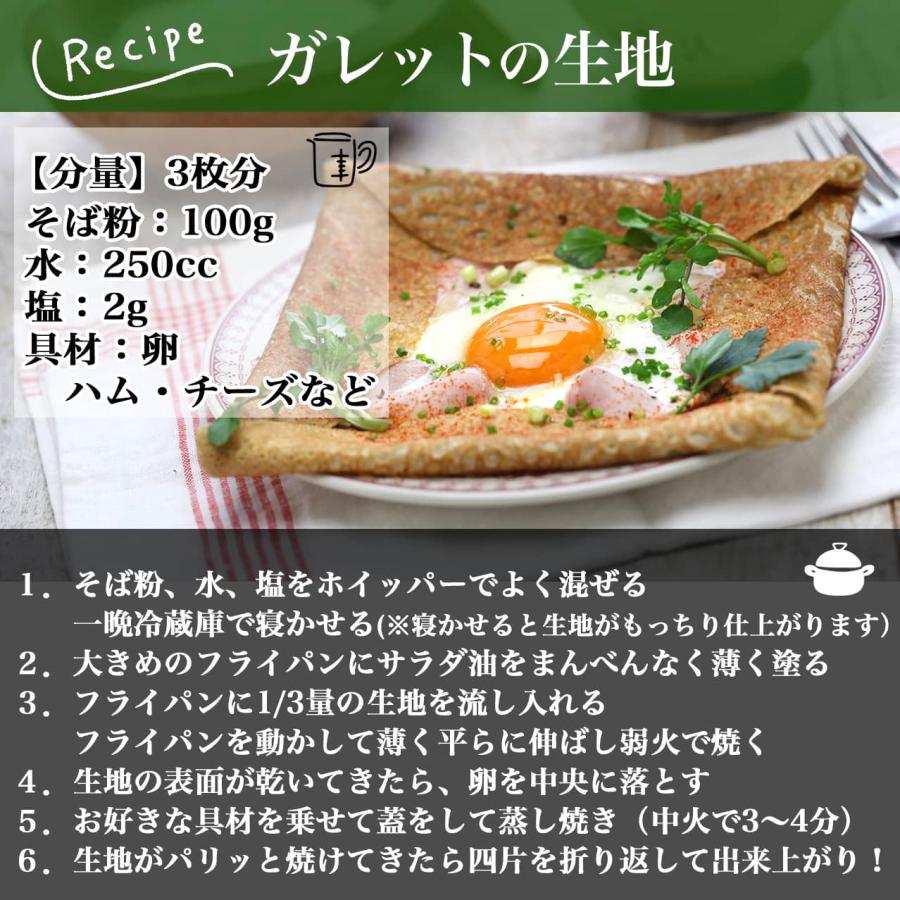 そば粉 1kg ガレット クレープ ガレット用 蕎麦粉 そば団子 お菓子作り 森のそば粉屋さん 朝日製粉 : 森のそば粉屋さん Yahoo店 ...