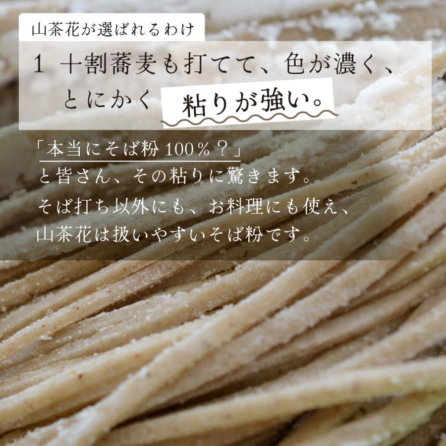 国産そば粉 1kg 山茶花 そば そば粉 蕎麦粉 高級 特選 挽きぐるみ 十割
