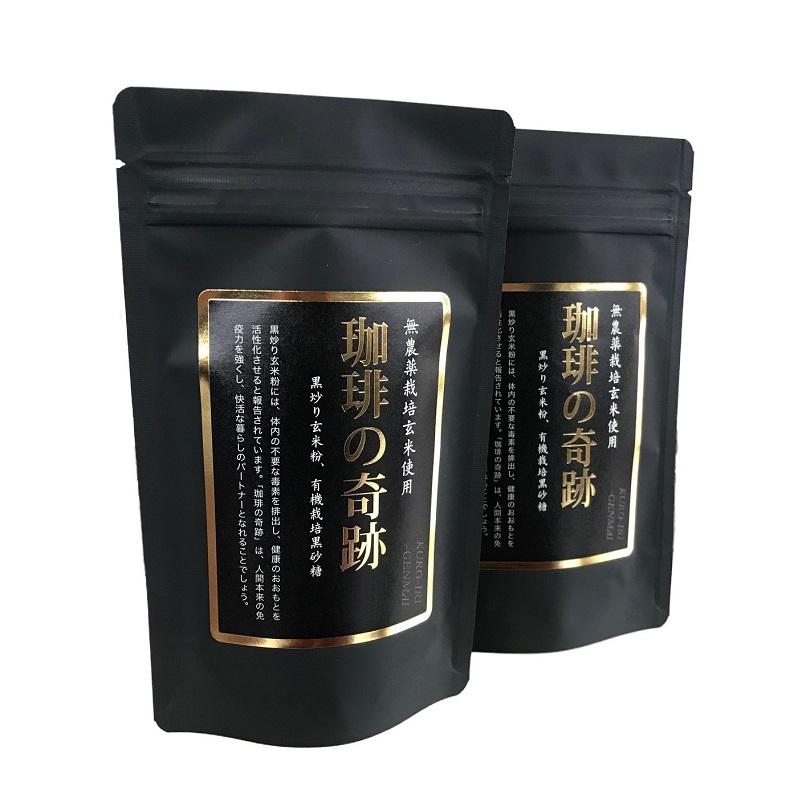 【送料無料】黒炒り玄米コーヒー（袋タイプ）100g （２袋セット販売）玄米珈琲 「珈琲の奇跡」無農薬 有機JAS栽培玄米使用 森の学校｜morinogakkou-kenkou｜02