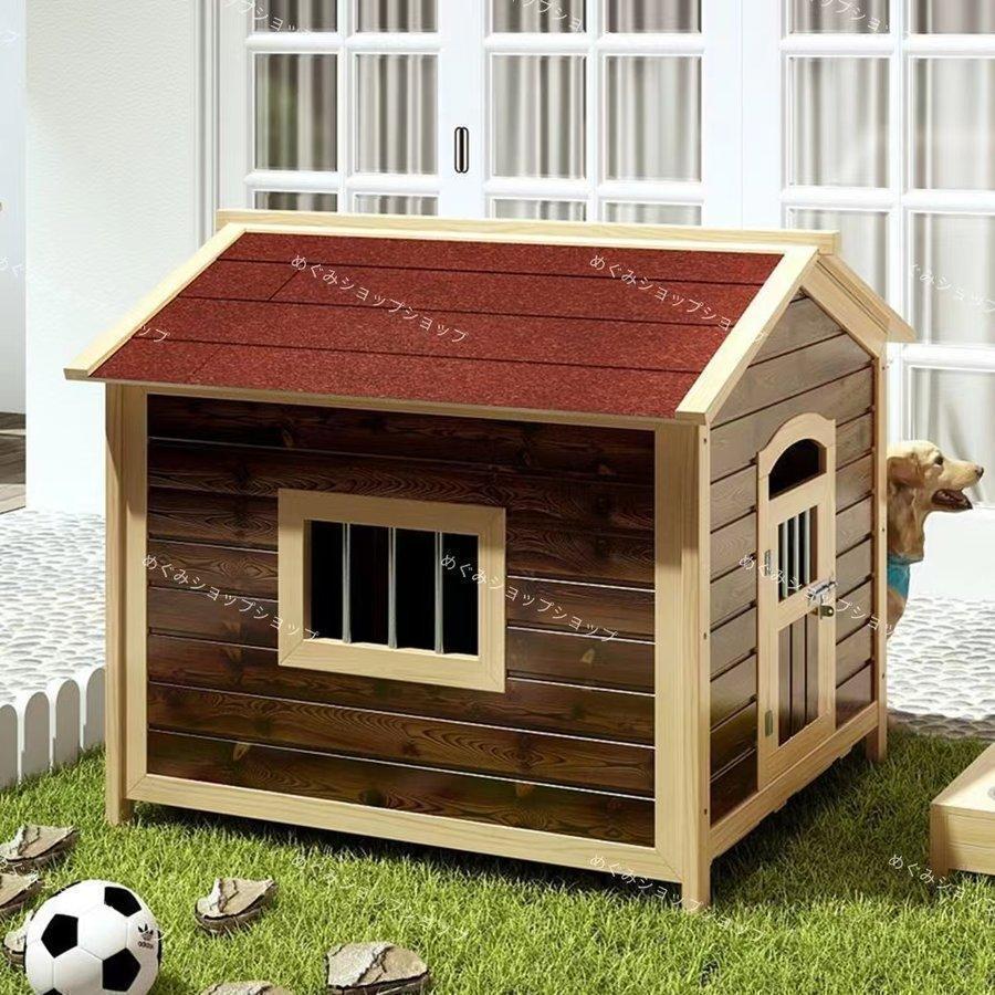 犬小屋 大型犬ケージ ペットケージ 犬用ゲージ 中型犬 キャスター 屋根付き お手入れ楽 頑丈 トイレ トレー付 室内 屋外 