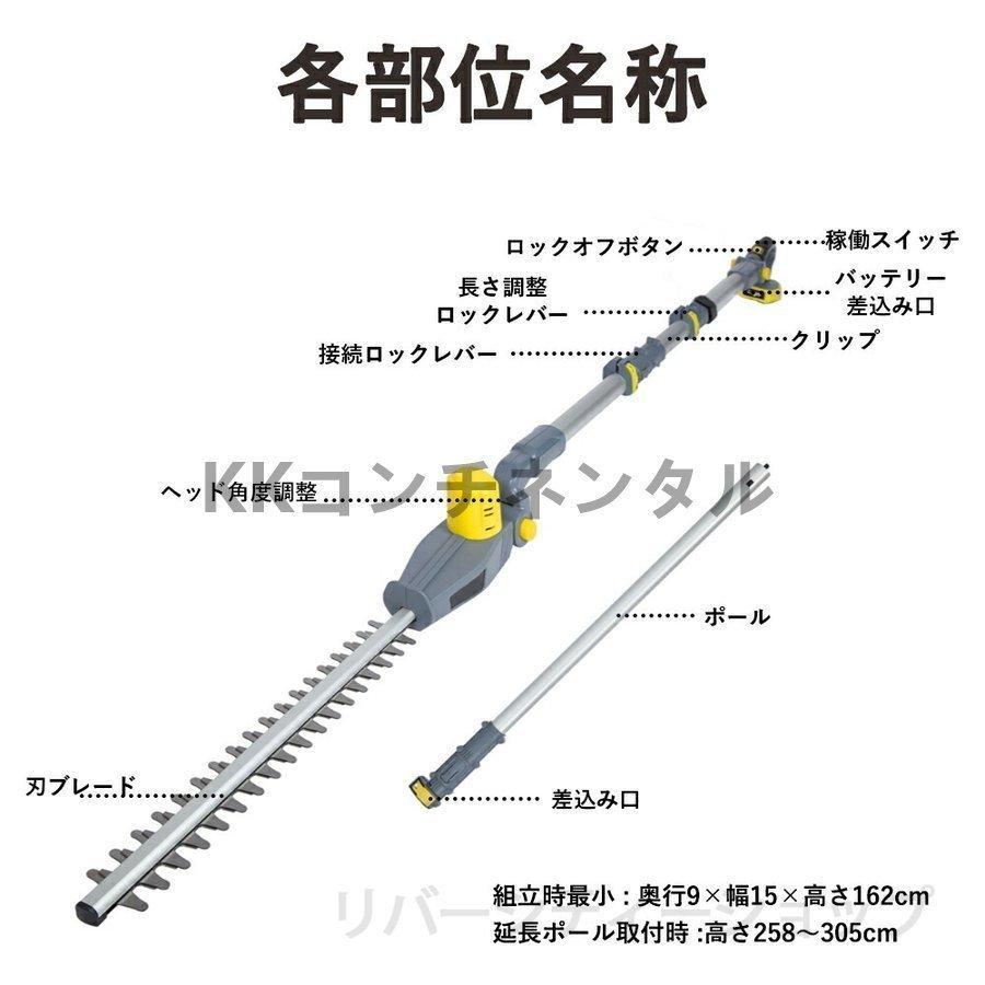 【数量限定アウトレット品】 電動高枝バリカン コードレス ポールバリカン 伸縮式 伸縮式ガーデンバリカン 3段式 最長最大305ｍ 軽量 高枝切り バリカン ガーデン 【1825955030】(10157円)