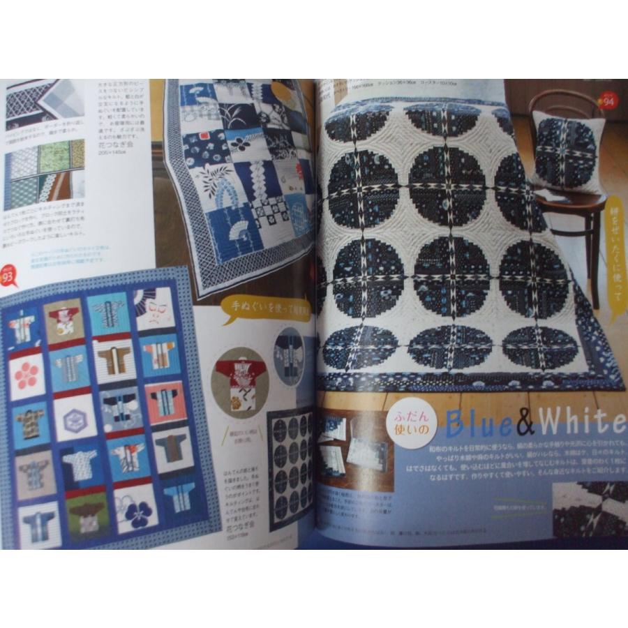 パッチワーク倶楽部 97 和布キルトを楽しむ : 森の広場ヤフーショップ