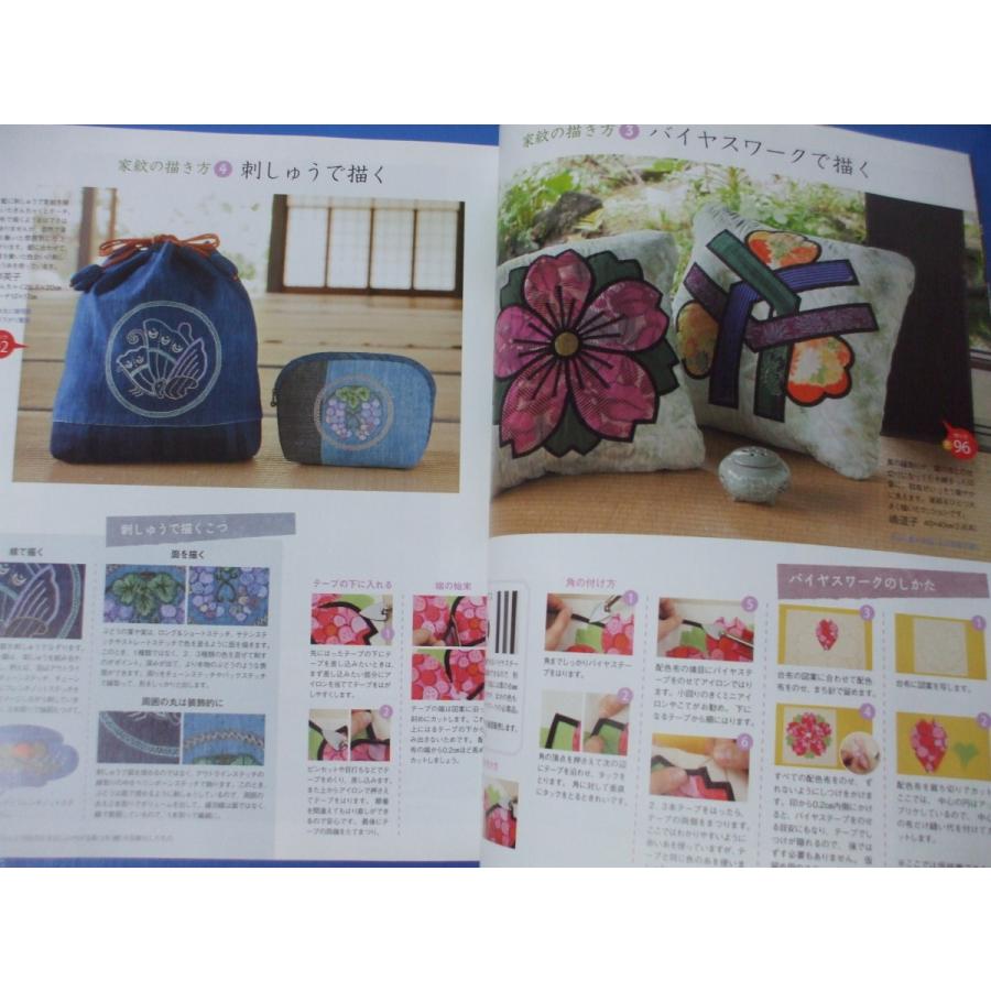 パッチワーク倶楽部 97 和布キルトを楽しむ : 森の広場ヤフーショップ