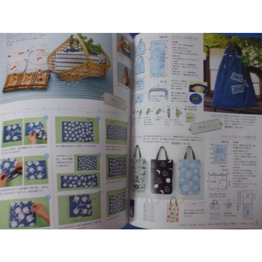 パッチワーク倶楽部 97 和布キルトを楽しむ : 森の広場ヤフーショップ