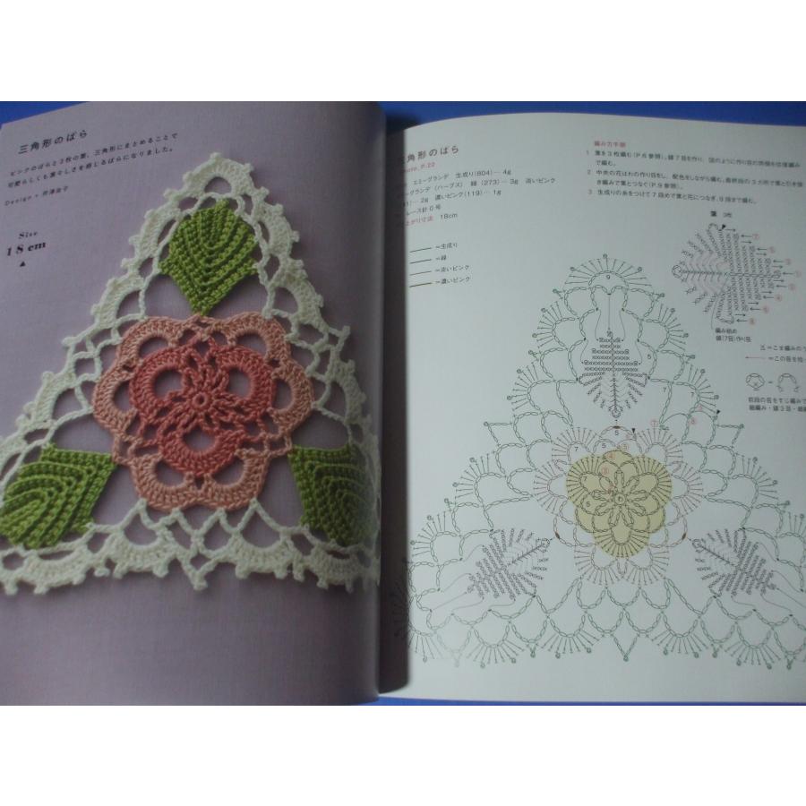 薔薇の園のミニパターン かわいいレース編み : 森の広場ヤフーショップ