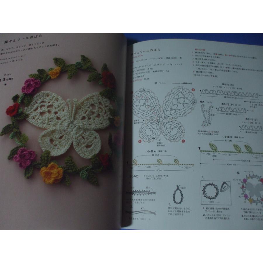 薔薇の園のミニパターン かわいいレース編み : 森の広場ヤフーショップ