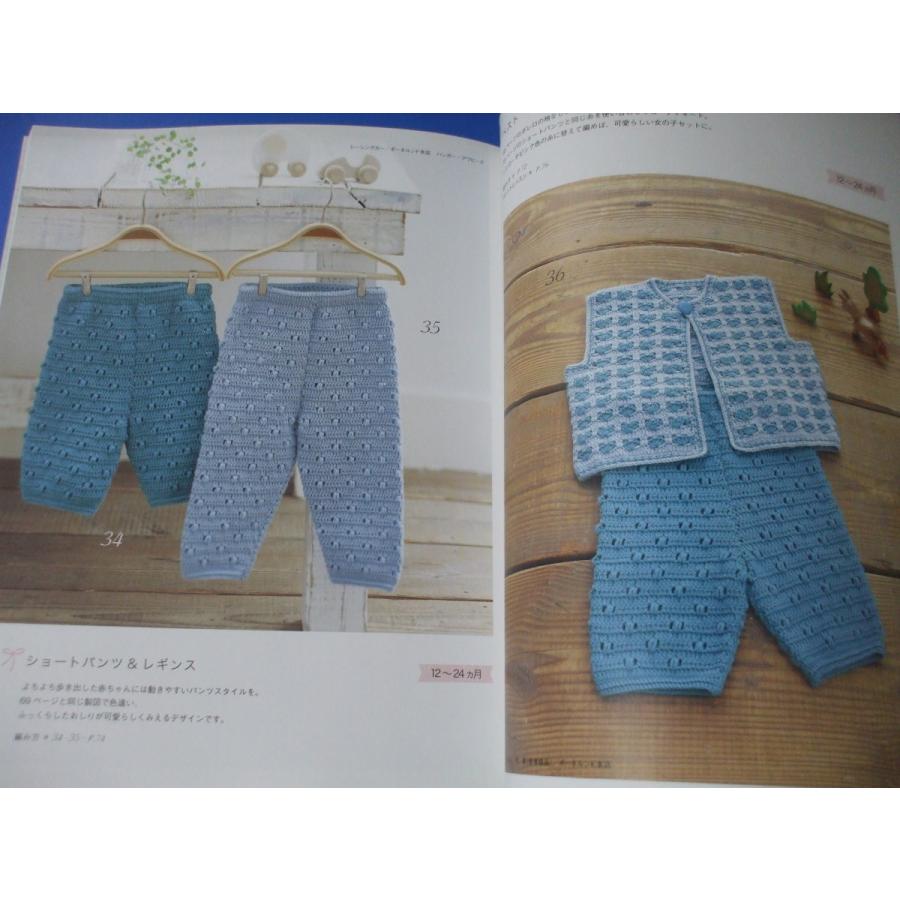 かぎ針で編む 赤ちゃんニット大全集 森の広場ヤフーショップ 通販 Yahoo ショッピング