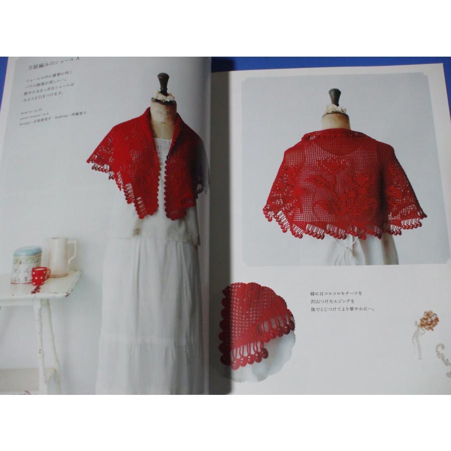 薔薇モチーフのショール＆ストール はじめてのかぎ針レッスン : 森の