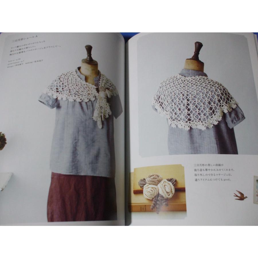 薔薇モチーフのショール＆ストール はじめてのかぎ針レッスン : 森の