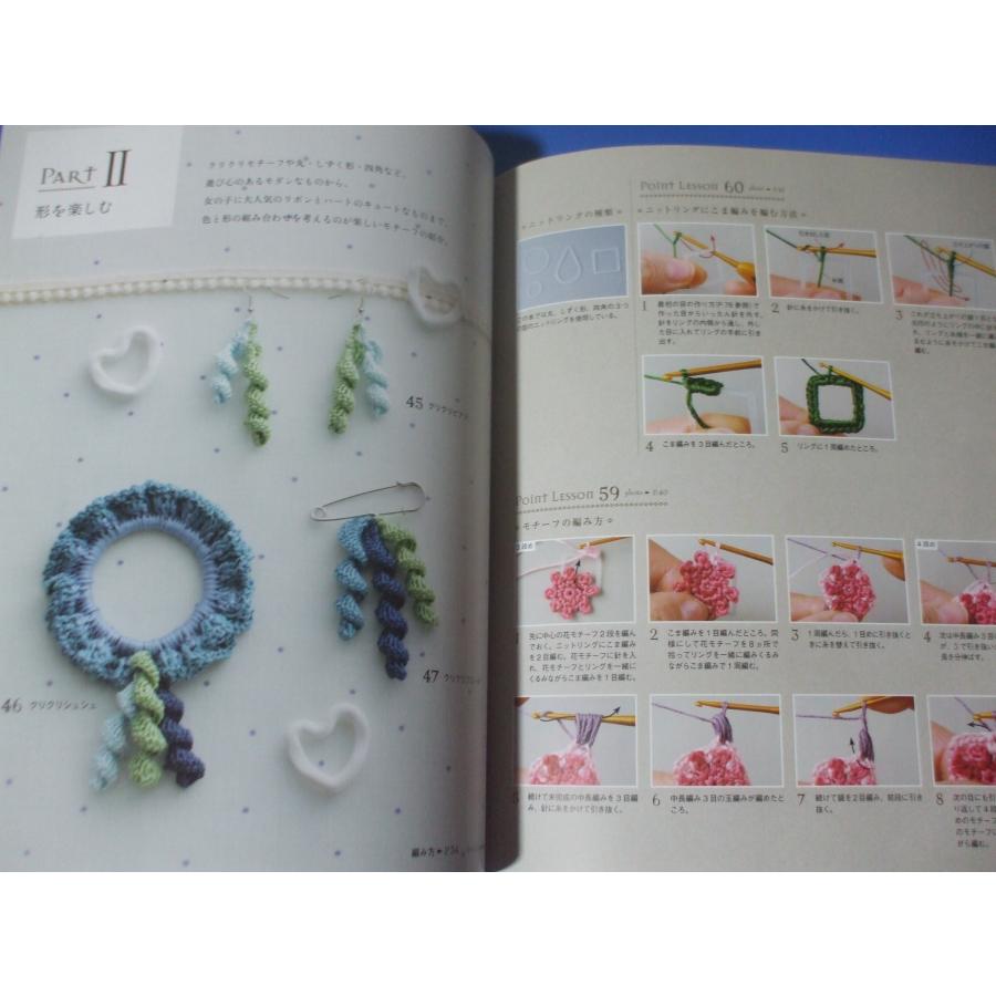 はじめてのかぎ針編み 刺しゅう糸で編む 色いっぱいの髪飾り