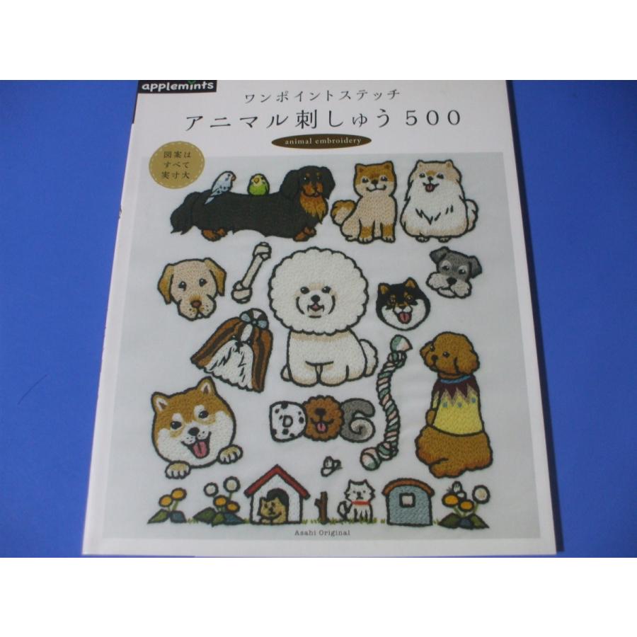 ワンポイントステッチ アニマル刺しゅう５００ 森の広場ヤフーショップ 通販 Yahoo ショッピング