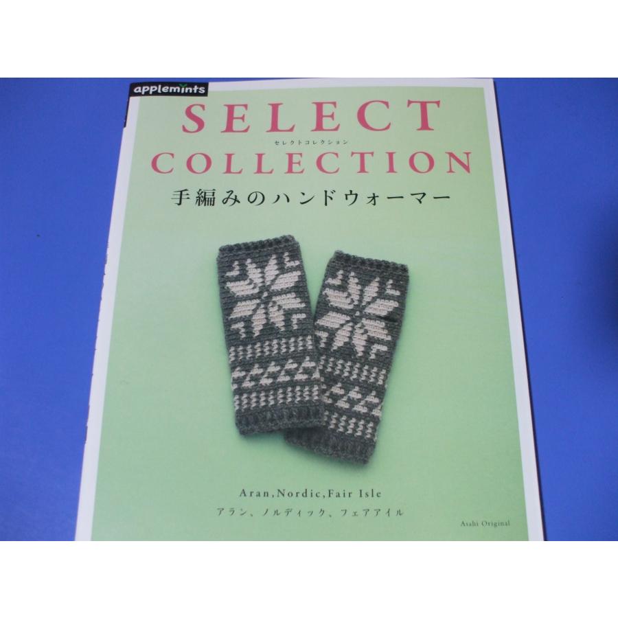 手編みのハンドウォーマー SELECT COLLECTION : 森の広場ヤフー