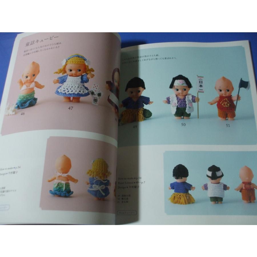 かわいいかぎ針編み 刺しゅう糸で編む キューピー人形の着せ替え75