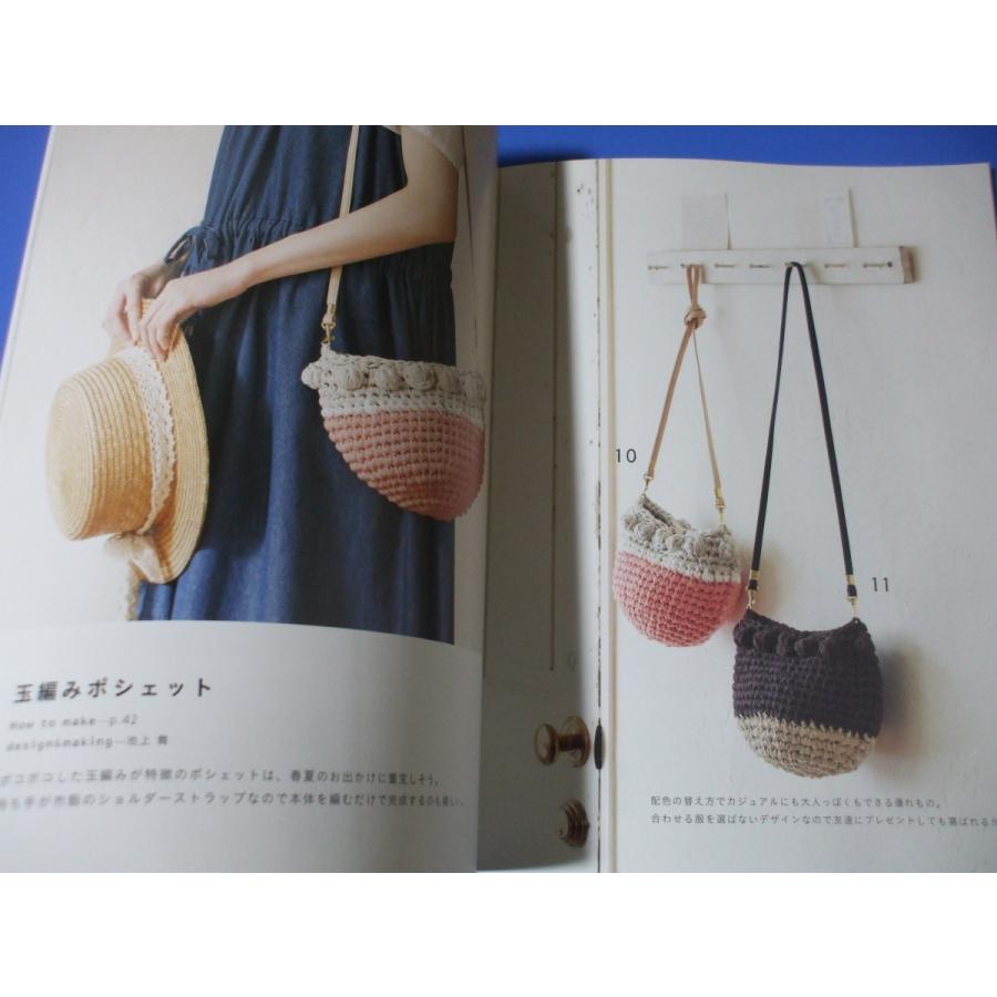 ズパゲッティで編む バッグとかご : 森の広場ヤフーショップ - 通販