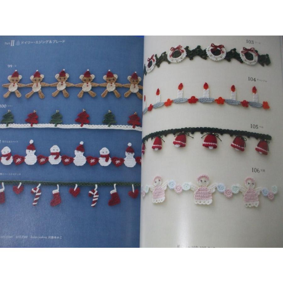 はじめての手編み クリスマス小物130 増補改訂版 : 森の広場ヤフー