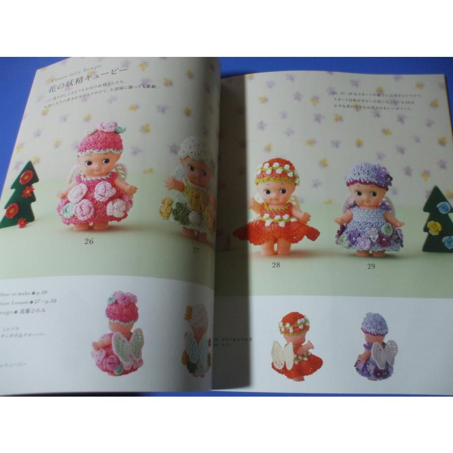 キューピー人形のかわいいお洋服 1年中楽しめるかぎ針編み刺しゅう糸で
