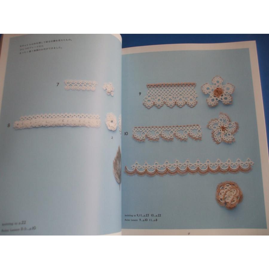 タティングレースのコサージュ＆アクセサリー63＋20 増補改訂版 : 森の