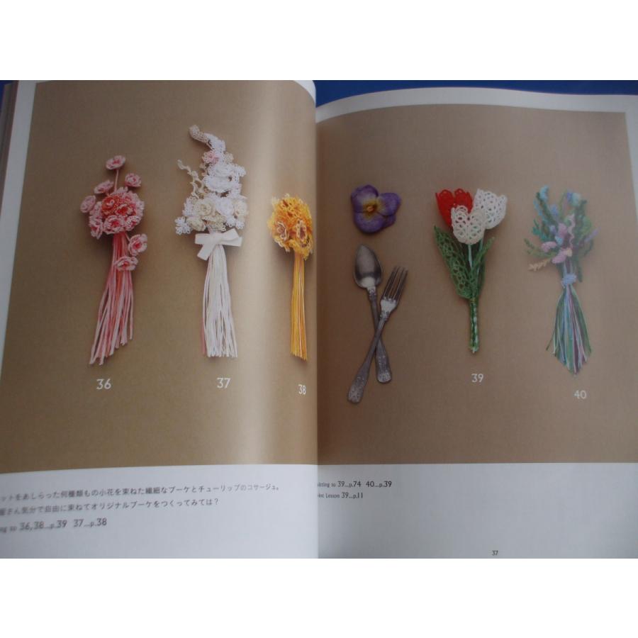 タティングレースのコサージュ＆アクセサリー63＋20 増補改訂版 : 森の