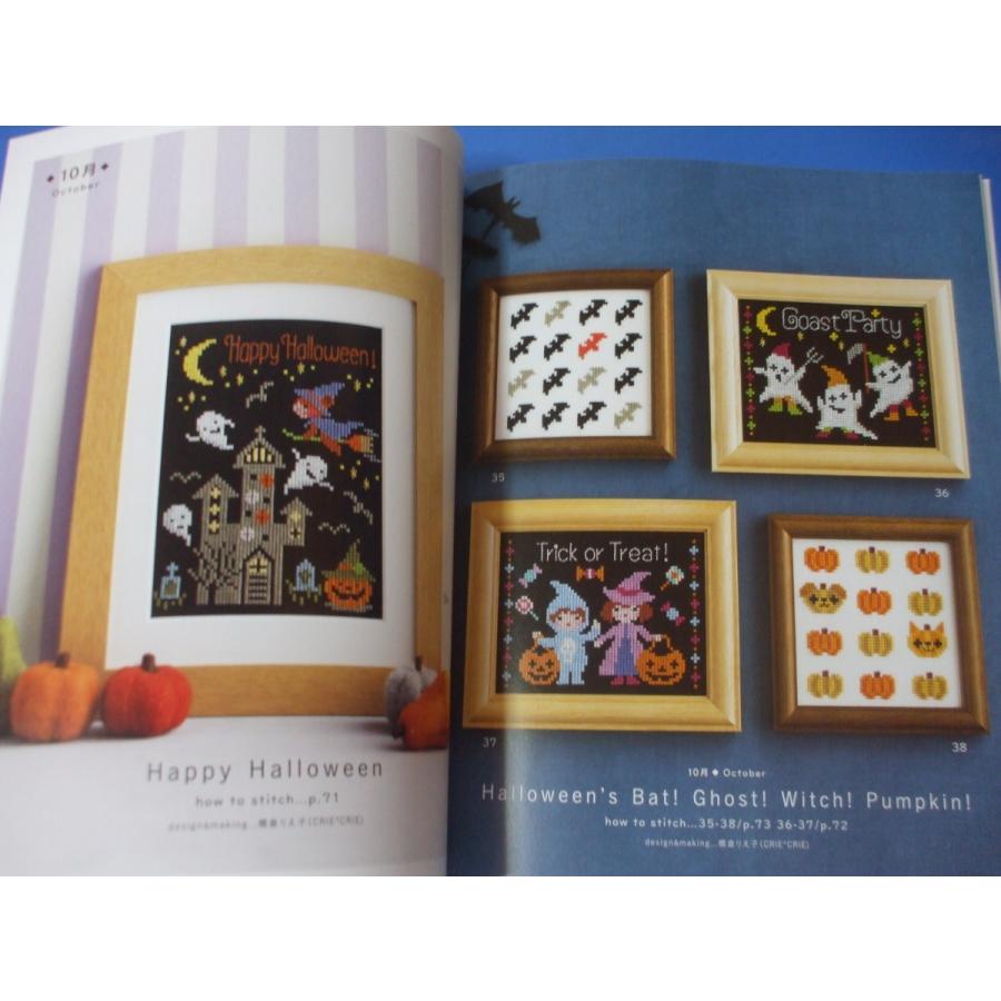 行事ごとに飾れるミニ額刺しゅう 一年中楽しめるクロスステッチ : 森の