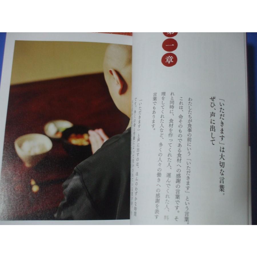 お寺のしあわせごはん お坊さんに学ぶ 読んで食べて 心が軽くなる言葉とレシピ 森の広場ヤフーショップ 通販 Yahoo ショッピング