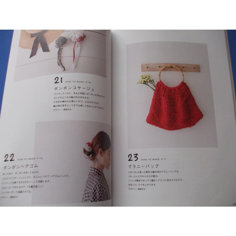 ズパゲッティで編むバッグと小物 : 森の広場ヤフーショップ - 通販