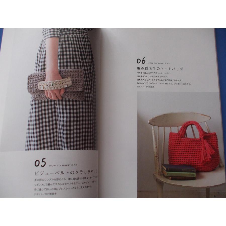 ズパゲッティで編むバッグと小物 : 森の広場ヤフーショップ - 通販