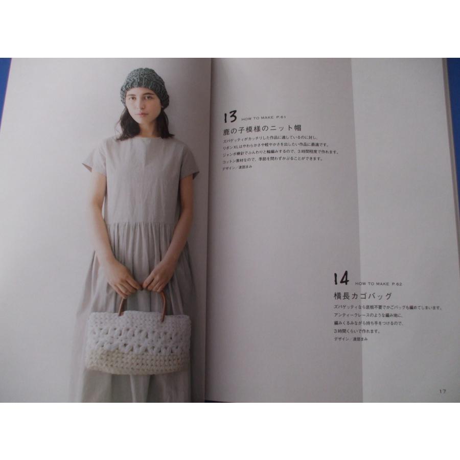 B'z　ズパゲティバッグ　Exhibition　SCENES　スパゲティバッグ B'z Official Website｜EXHIBITION