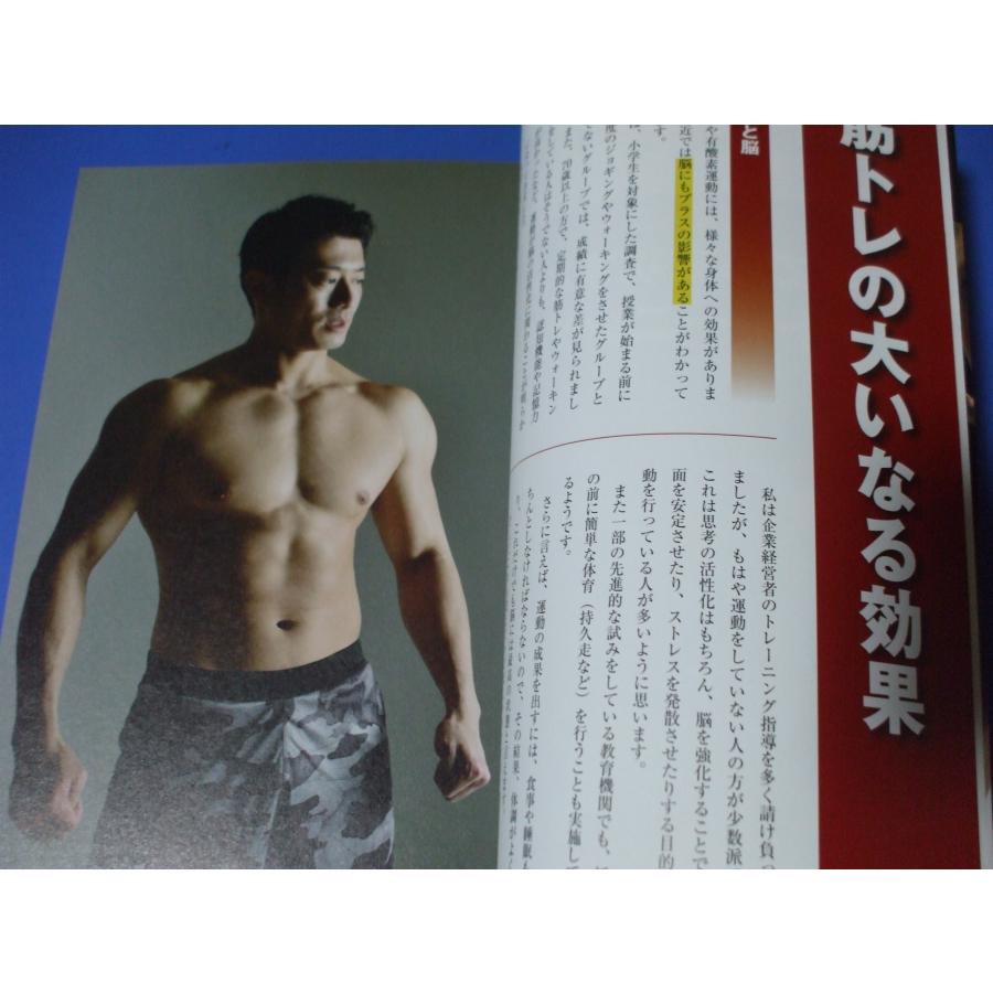 自宅でできる！筋力トレーニング大全 : 森の広場ヤフーショップ - 通販