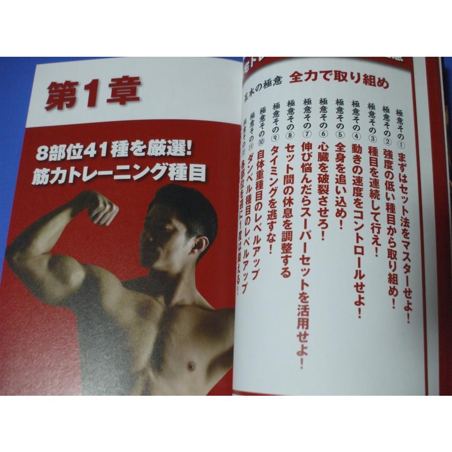 自宅でできる！筋力トレーニング大全 : 森の広場ヤフーショップ - 通販