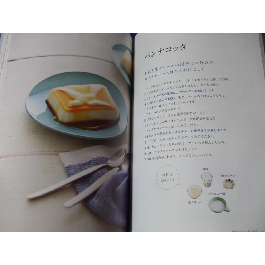 材料4つで本当においしいお菓子 : 森の広場ヤフーショップ