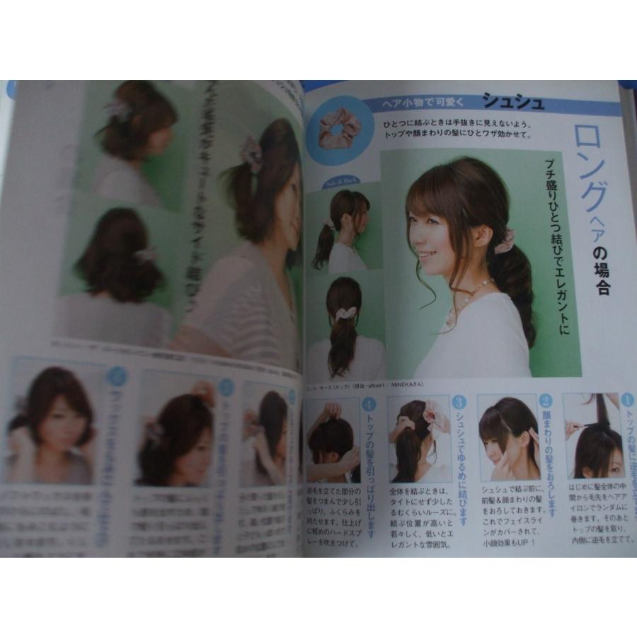 今さら聞けない ヘアスタイル＆ケアの正解 : 森の広場ヤフーショップ