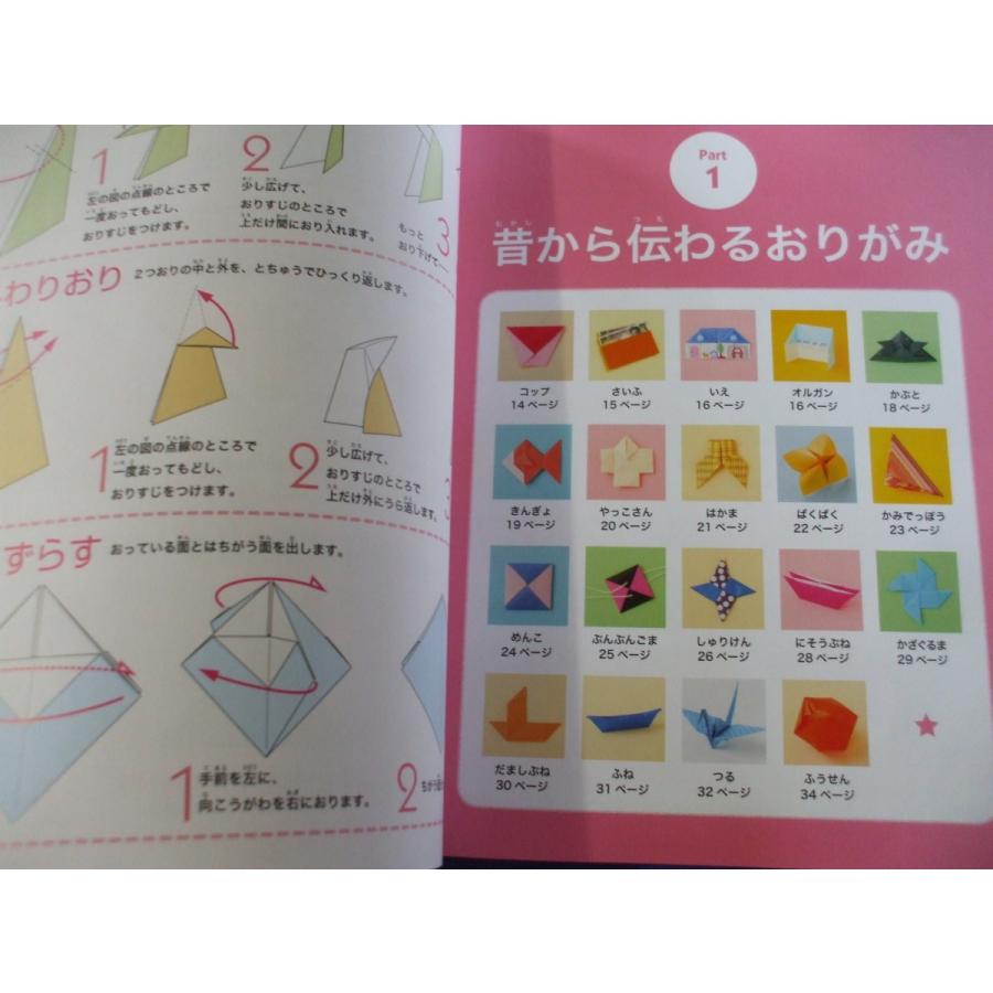 完全版 おりがみ大全集 : 森の広場ヤフーショップ - 通販 - Yahoo