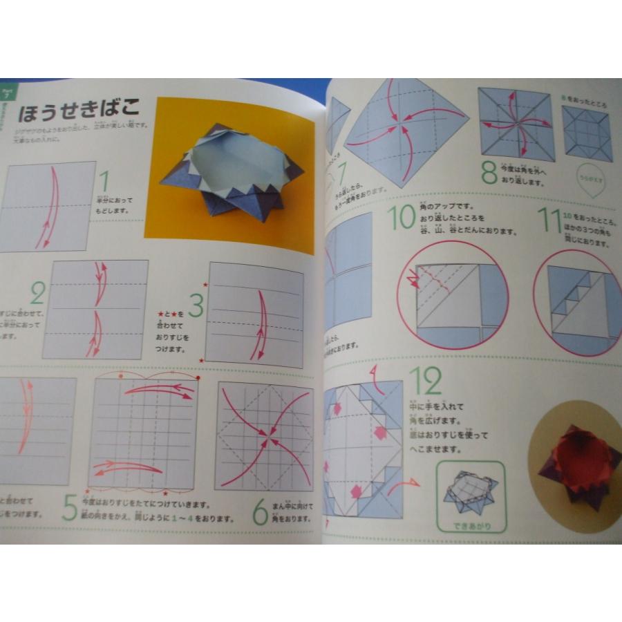 完全版 おりがみ大全集 : 森の広場ヤフーショップ - 通販 - Yahoo