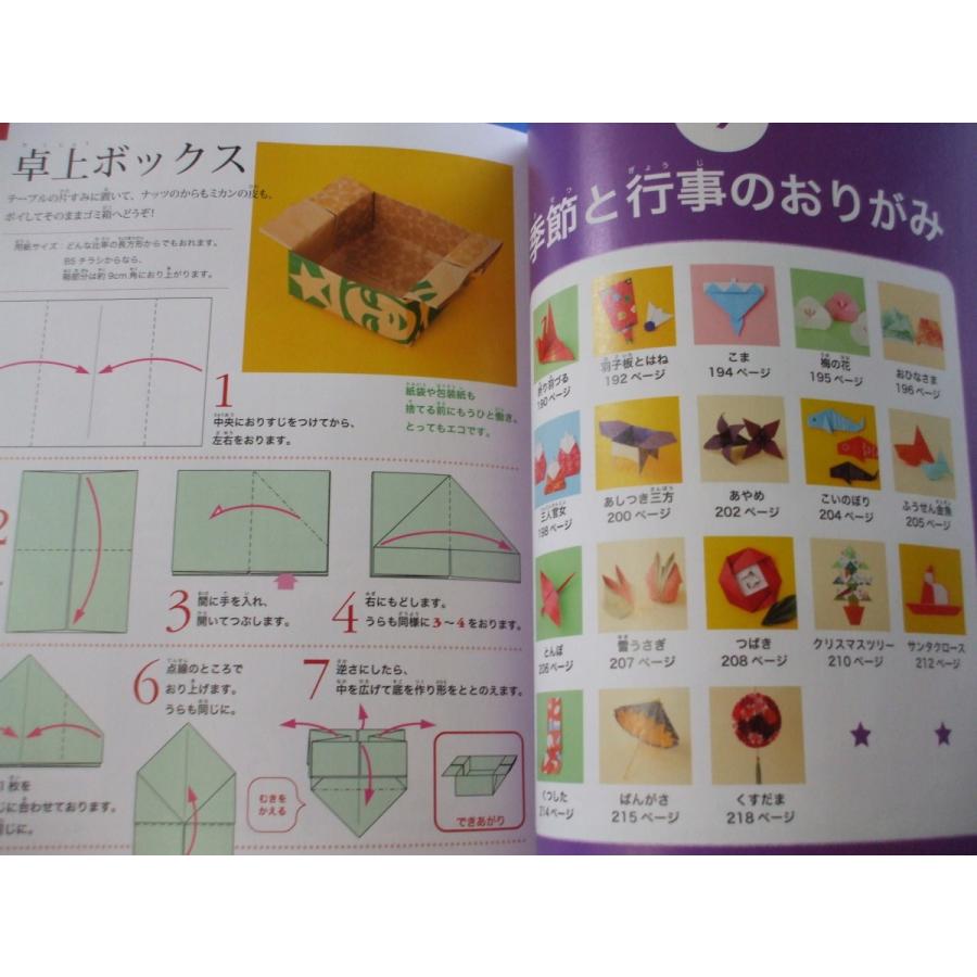 完全版 おりがみ大全集 : 森の広場ヤフーショップ - 通販 - Yahoo