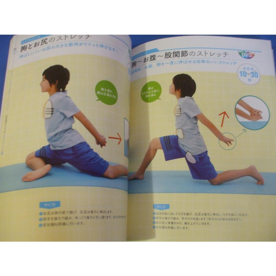 DVD付 子どもの身長がぐんぐん伸びる！川合式ストレッチ : 森の広場