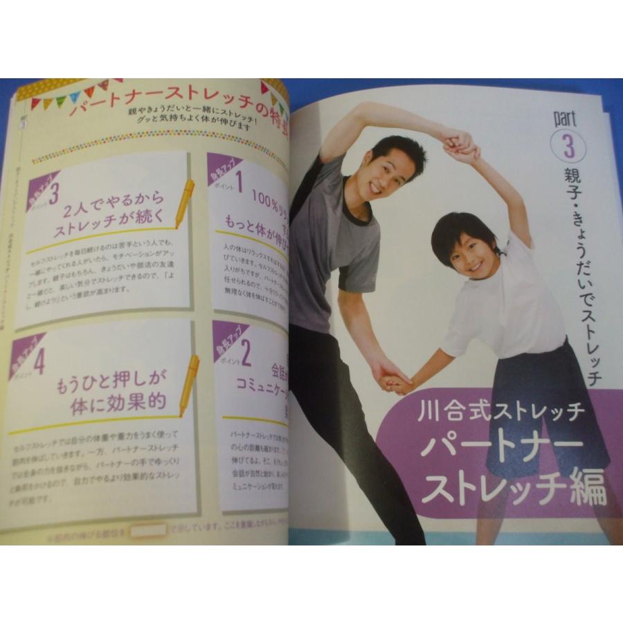 OCLストレッチシリーズ1　2　3　DVD　15枚セット DVD付 子どもの身長がぐんぐん伸びる！川合式ストレッチ : 森の広場