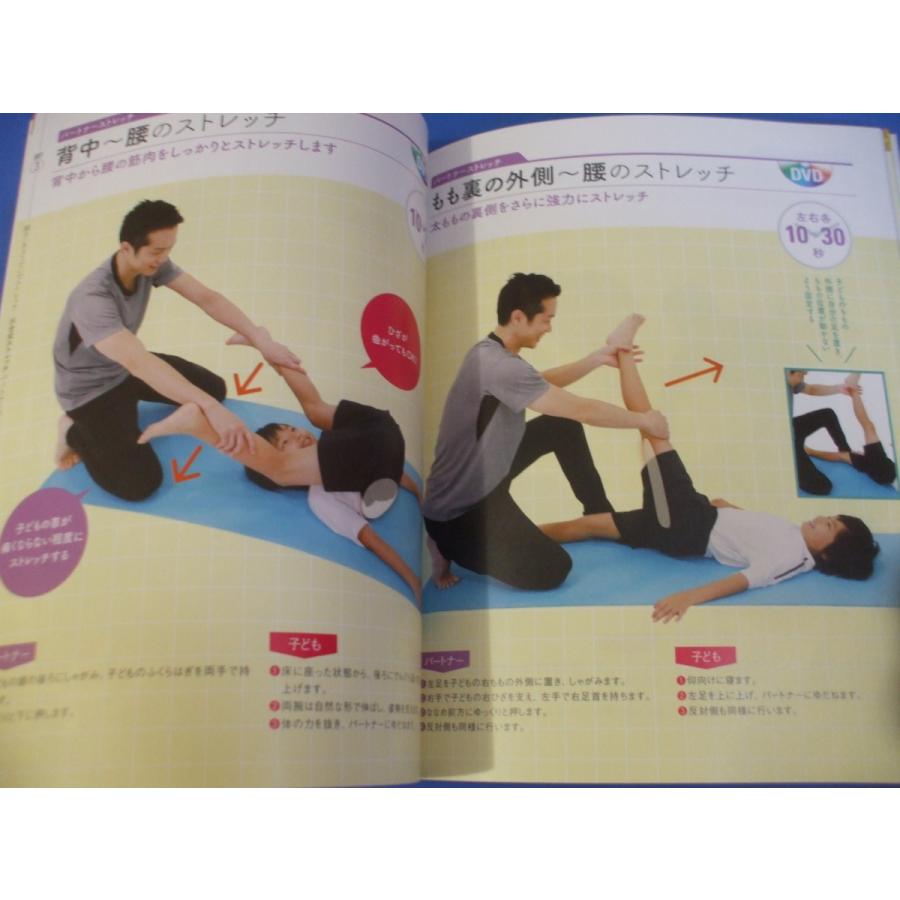 DVD付 子どもの身長がぐんぐん伸びる！川合式ストレッチ : 森の広場