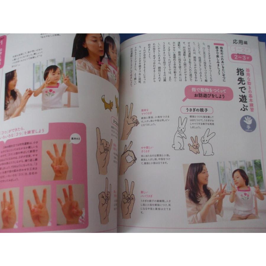 1〜3才思考力がぐんぐん育つ クボタメソッド子ども脳トレ : 森の広場
