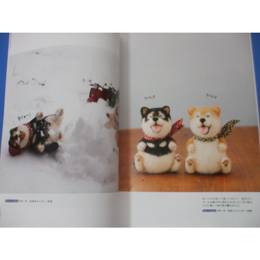 本物よりかわいい 羊毛フェルトのやんちゃな柴犬 : 森の広場