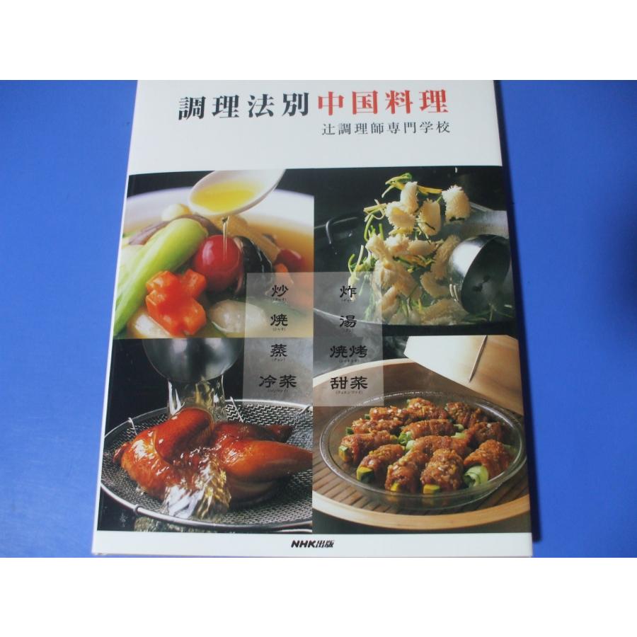 調理法別 中国料理 : 森の広場ヤフーショップ - 通販 - Yahoo!ショッピング