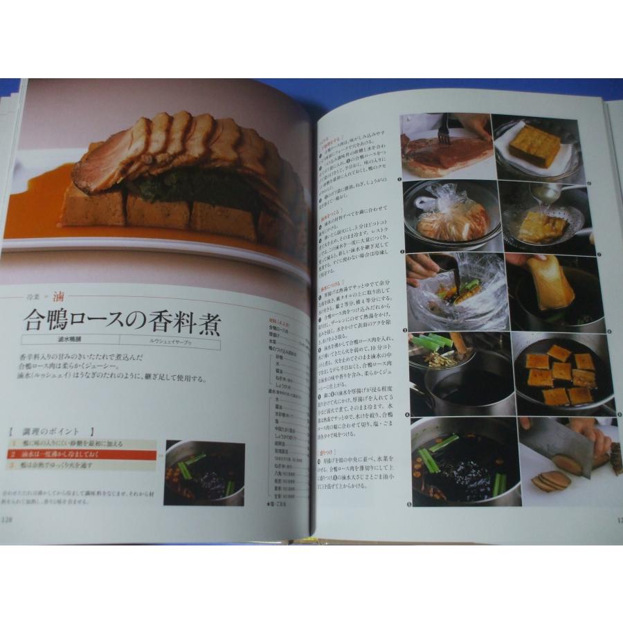 調理法別 中国料理 : 森の広場ヤフーショップ - 通販 - Yahoo!ショッピング