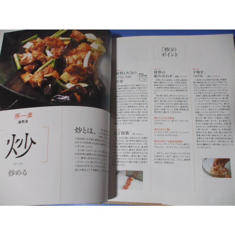 調理法別 中国料理 : 森の広場ヤフーショップ - 通販 - Yahoo!ショッピング