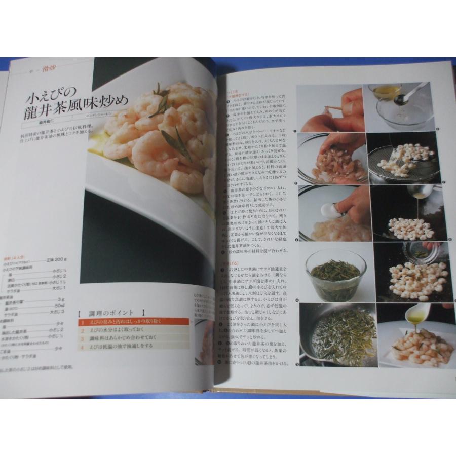 調理法別 中国料理 : 森の広場ヤフーショップ - 通販 - Yahoo!ショッピング