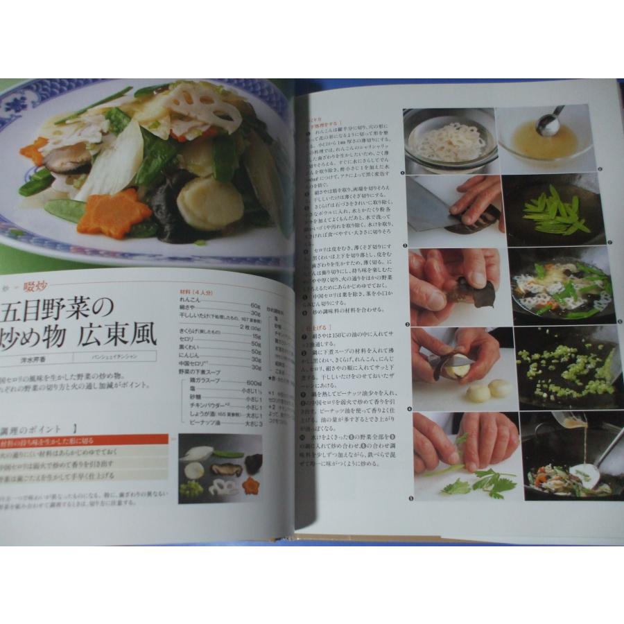 調理法別 中国料理 : 森の広場ヤフーショップ - 通販 - Yahoo!ショッピング