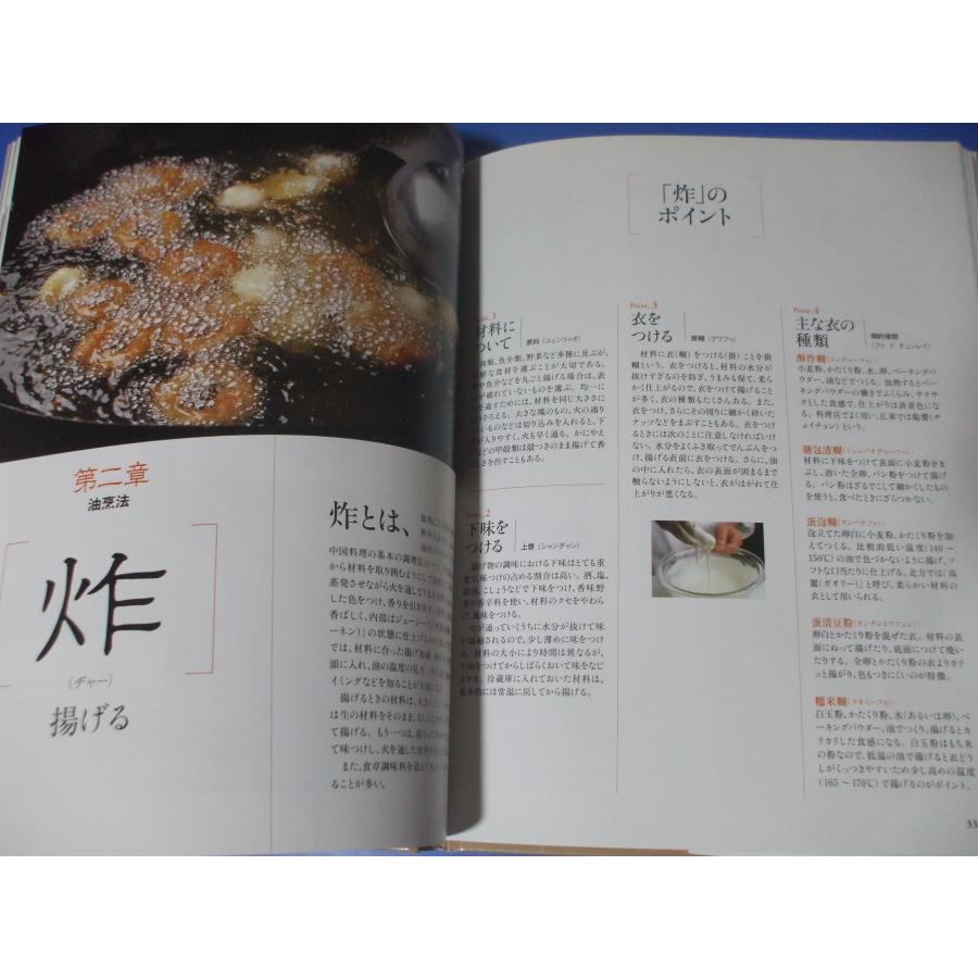 調理法別 中国料理 : 森の広場ヤフーショップ - 通販 - Yahoo!ショッピング