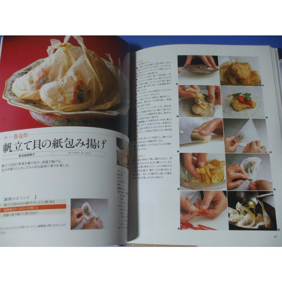 調理法別 中国料理 : 森の広場ヤフーショップ - 通販 - Yahoo!ショッピング