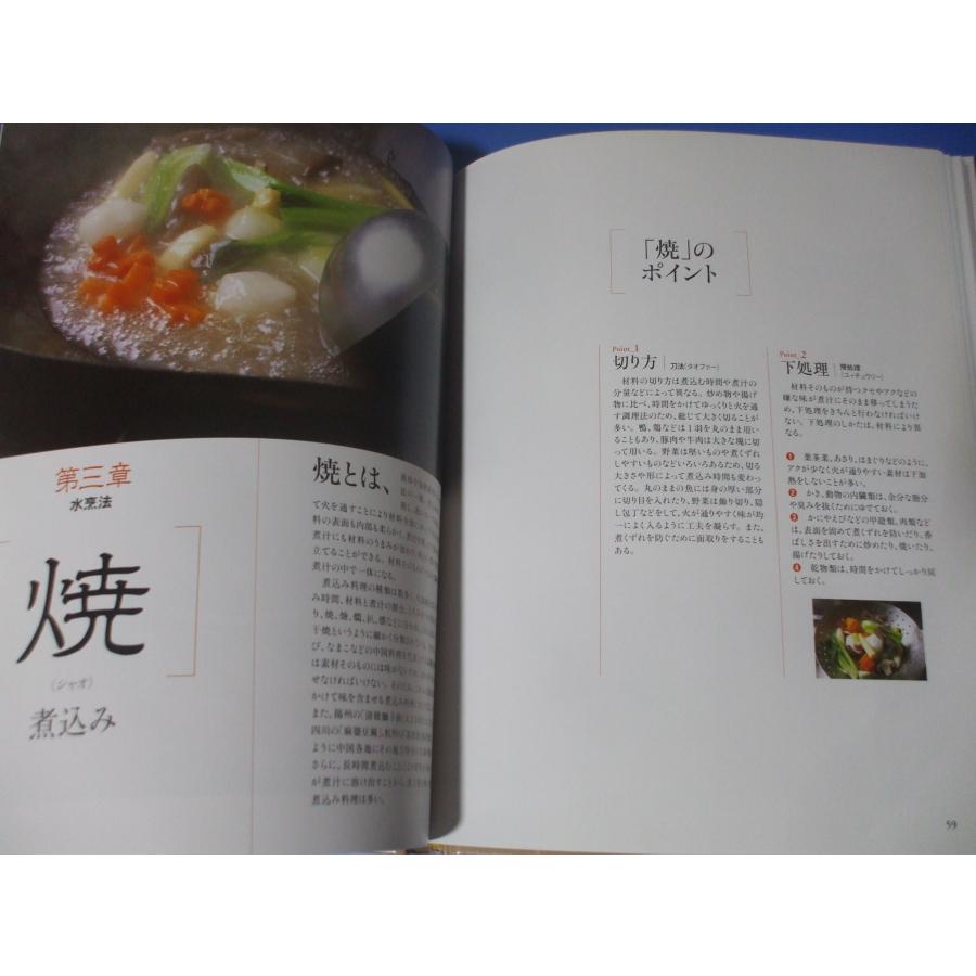 調理法別 中国料理 : 森の広場ヤフーショップ - 通販 - Yahoo!ショッピング