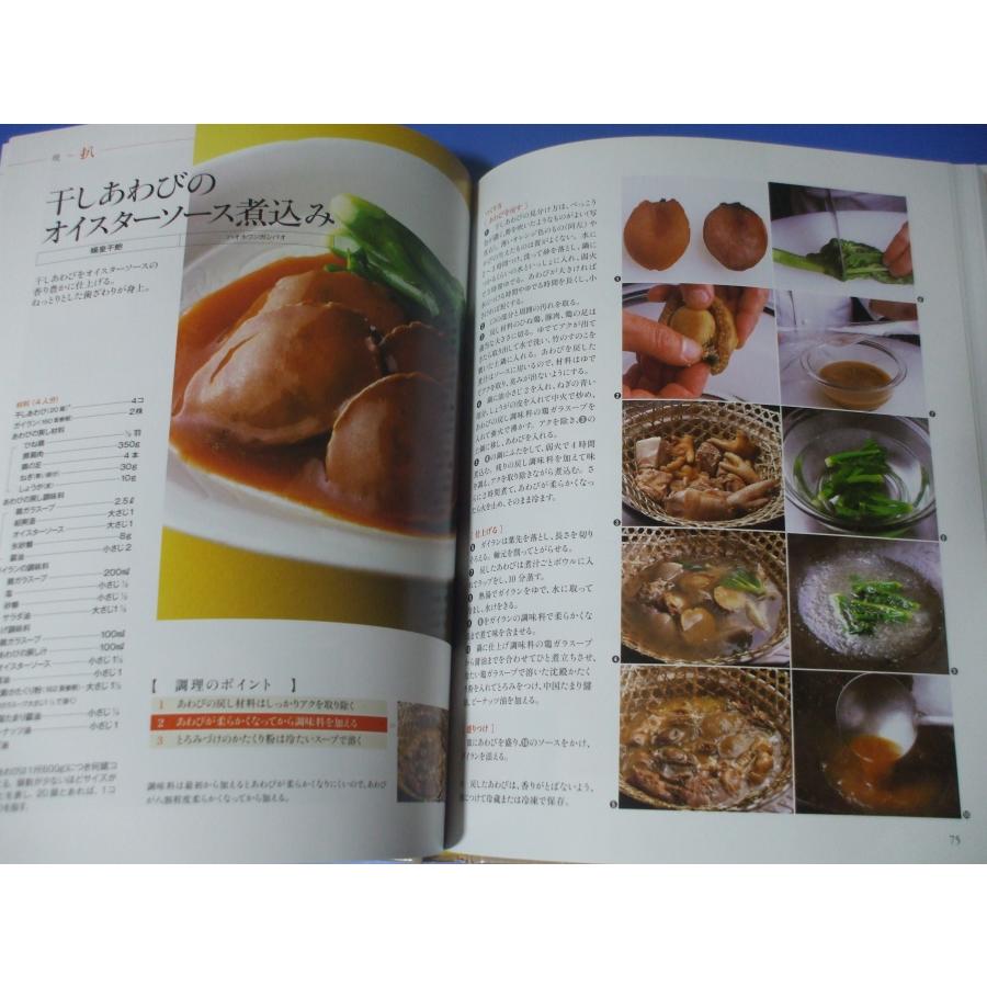 調理法別 中国料理 : 森の広場ヤフーショップ - 通販 - Yahoo!ショッピング
